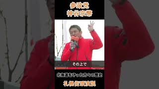 北海道を守った方々の歴史