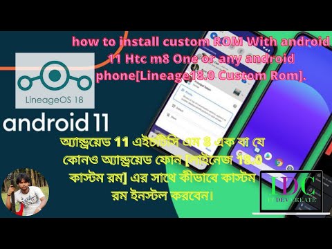 how to install custom ROM With android 11 Htc m8 One or any android phone[Lineage18.0 Custom Rom].