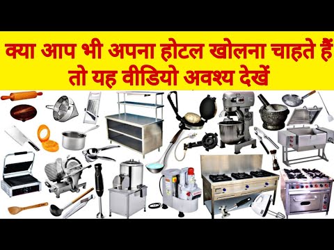 Commercial kitchen equipments name and price