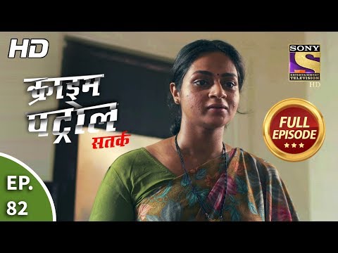 Crime Patrol Satark Season 2 - Ep 82 - Full Episode - 5th November, 2019