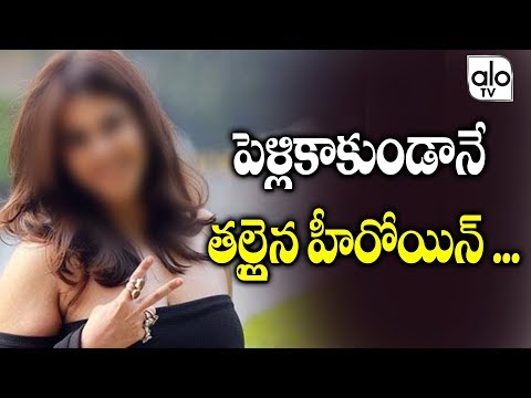 Top Heroine Gets  Pregnant Before Marriage | Celebrity News | Ekta Kapoor | Alo Tv Channel
