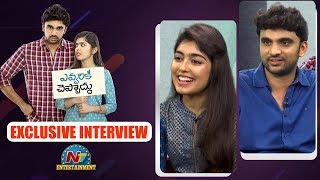 Rakesh Varre And Gargeyi Yellapragada Exclusive Interview | Evvarikee Cheppoddu Movie