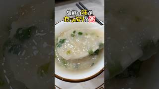【伊勢エビ】中国レストランの蒸し海鮮が美味すぎる！ #中国屋台 #中華料理 #蒸し海鮮