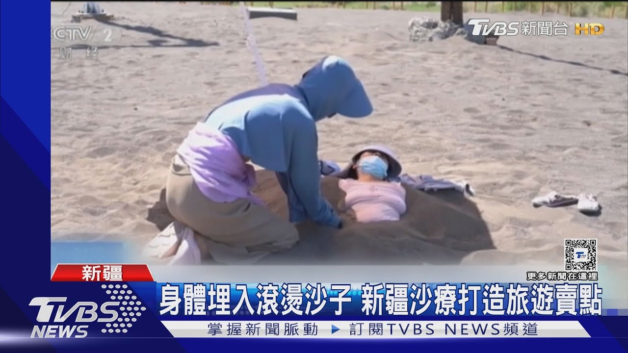 雞蛋曝曬可熟透!新疆吐魯番地表高達75度 埋沙治病成賣點