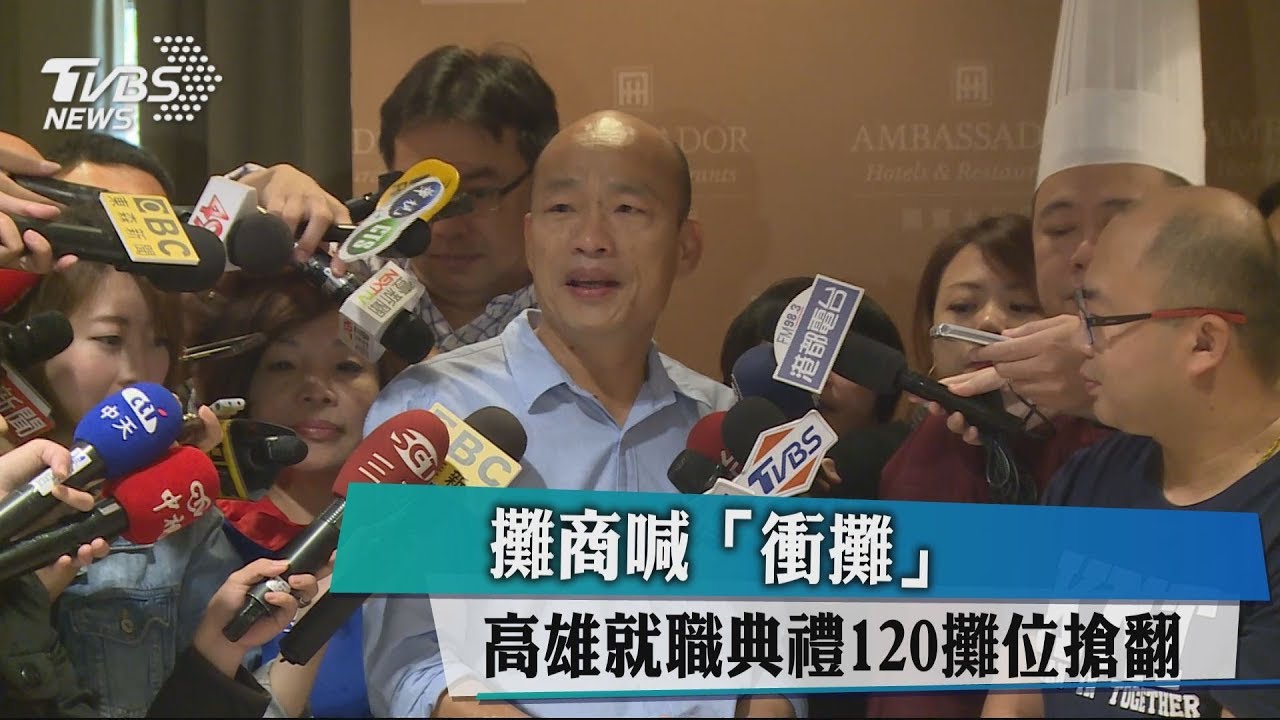 攤商喊「衝攤」 高雄就職典禮120攤位搶翻