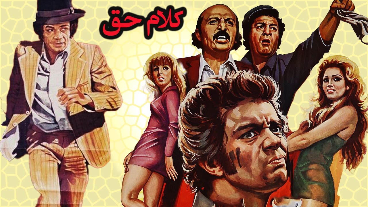 کلام حق |بدون حذفیات -رضابیک ایمانوردی