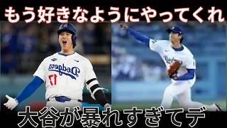 Japanese baseball news, 日本プロ野球ニュース, NPB latest news , Shohei Ohtani.Dodgers breaking news, ドジャース速報,