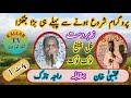 Mujtaba Khan Vs Raja Nazik Chellange Hi Chellange Kallartv