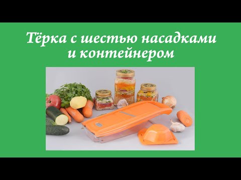 Миниатюра изображения товара Терка кухонная Мультидом МТ76-114 (6 насадок)