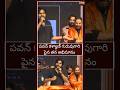 Pawan Kalyan Emotional Speech About Hir Teacher Pawan Kalyan Craziest Speech In Vizag Pawankalyan