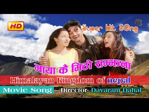 Maya Kai Mitho Samjhana | Nepali Film Nepal | AB Pictures Farm | BG Dali