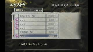 【配信】零～月蝕の仮面～