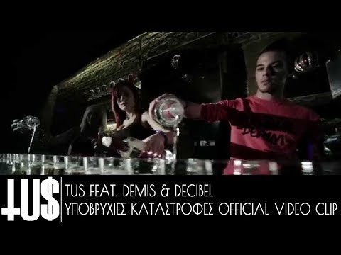 TUS ft. Demis & Decibel - Υποβρύχιες Καταστροφές - Official Video Clip