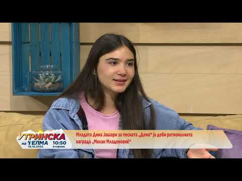 РАЗГОВОР - Дина Јашари со регионална награда Милан Младеновиќ