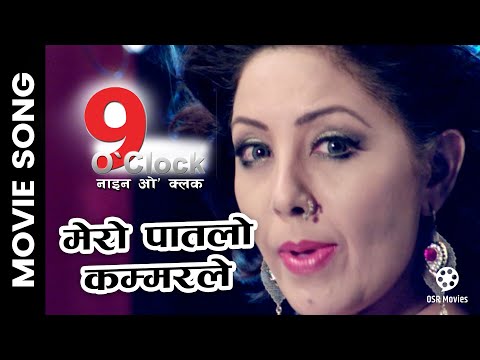 Mero Patalo Kammar Le || 9 O'clock Nepali Movie Song || Karishma Manandhar