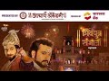 Shivputra Sambhaji Maharaj Natak Ll Pempri Chinchwad Ll Shivputra Amolkolhe MarathiWarasa