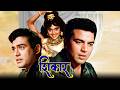 Shikar 1968 Full Movie 60 के दशक की सुपरहिट थ्रिलर फिल