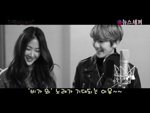 enewstv 콜라보 여왕 소유 X 달달한 목소리 백현 ′비가 와′ 기대되는 이유 151124 EP.4