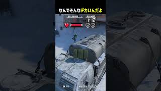 なんでそんなデカいんだよ #shorts #prophunt