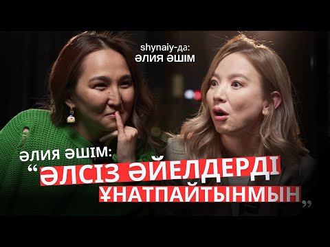 Аборт жасатқым келді | Әйел | Ислам | Әлия Әшім