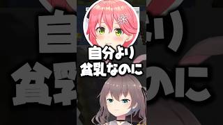 地雷を踏むみこち【ホロライブ切り抜き/さくらみこ/夏色まつり/SakuraMiko/NatsuiroMatsuri】