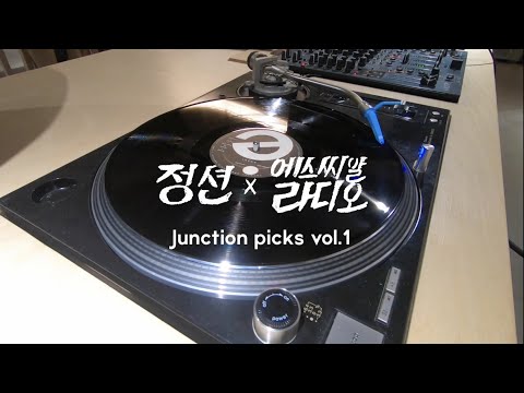 Junction Picks Vol.1 at Junction Record Store | Seoul Community Radio