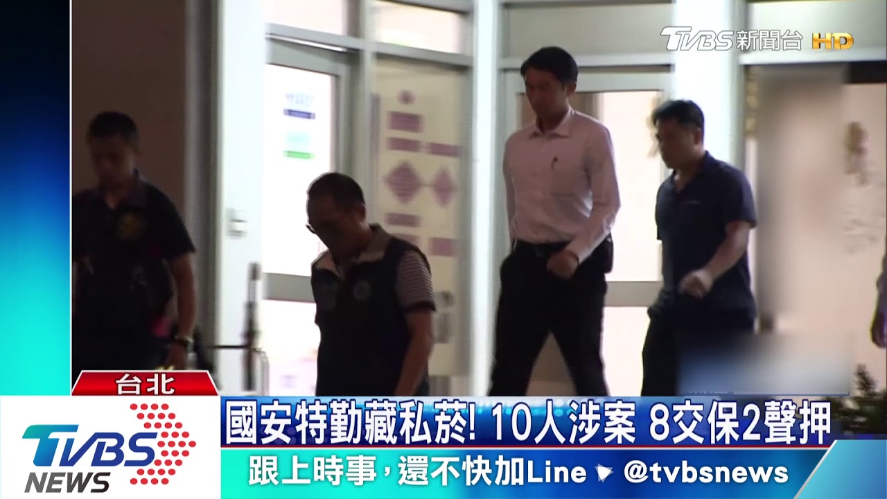 桃機史上最大私菸案 國安特勤遭聲押