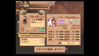 実況なイリスのアトリエ　エターナルマナ２日目