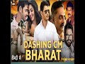 Dashing CM Bharat Full Movie In Hindi Dubbed Movie Super Star Mahesh Babu Blockbuster Movies