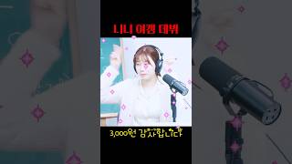 싸이버각설이의 조건