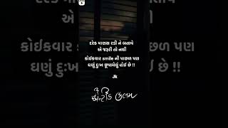 Gujarati WhatsApp Status video Smile