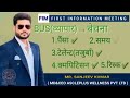 AWPL FIM BY SANJEEV SIR Awplfighters Awplupdates Awpl