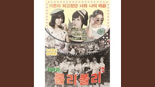 Yayaya (Remix Version) (YAYAYA (REMIX VER.))