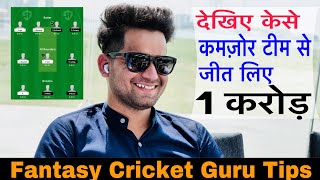 How to win 1 crore in Fantasy | FCG Tips  Today Match Fantasy Team Tips and Tricks,  IPL 2022