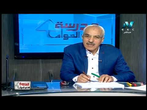 أحياء 2 ثانوي حلقة 3 ( الإخراج في النبات ) أ سيد خليفه 18-02-2019
