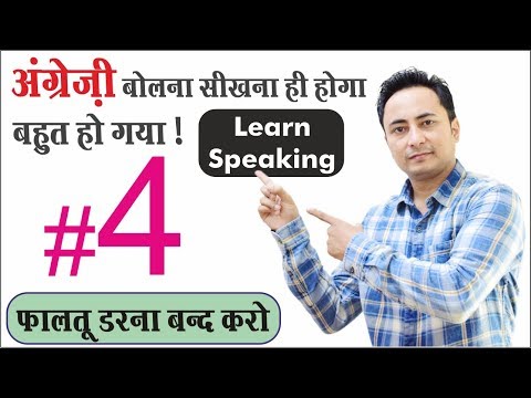 How to Start Speaking English Video 1