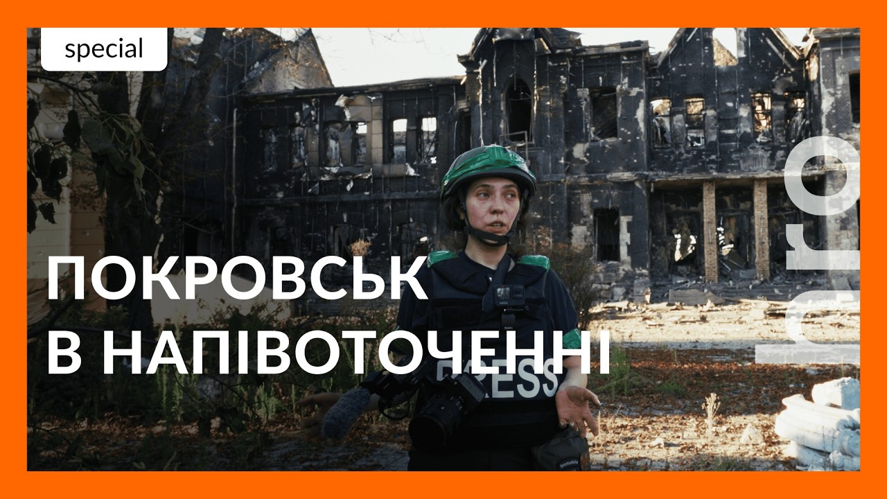 Покровськ: «Ситуація близька до критичної через оточення та ДРГ» / hromadske