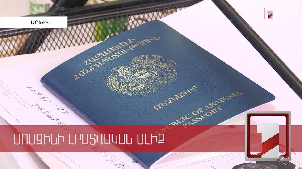 2021 թվականի ընթացքում 8000-ից ավելի սփյուռքահայ դիմել է ՀՀ քաղաքացիություն ստանալու