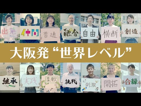公共経営学科 “One Word Message” ～ Are you Ready ? ～