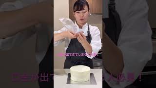 口金が取れないコツ　#shorts #ショートケーキ