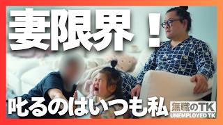 甘やかす夫vs厳しい妻｜ルナニューイヤーの日に決めたこと