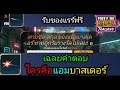 ฟีฟายแอดวานซ์