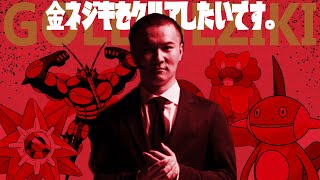 この辺の同接モニターチラチラだいすき 00 39 02 00 41 14 ポケットモンスタープラチナ金ネジキ 36連勝目 切り抜きdb