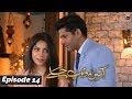 Kahin Deep Jalay EP 14 English Subtitles 26th Dec 2019 HAR PAL GEO