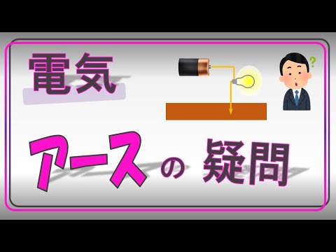 電気機械について詳しく解説