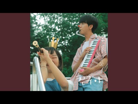 Video thumbnail for 징검다리 (Bridge)