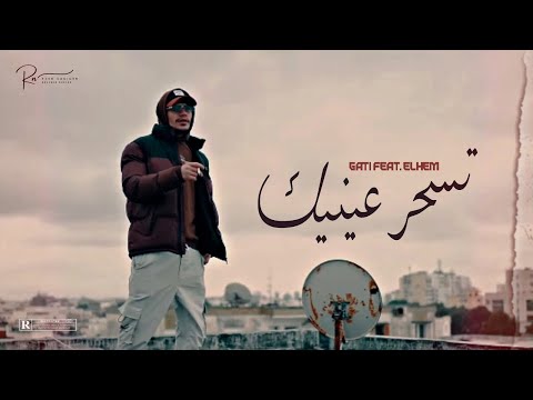 Gati ft @elhem - Tes7er 3inik | تسحر عنيك ( Official Music Video)