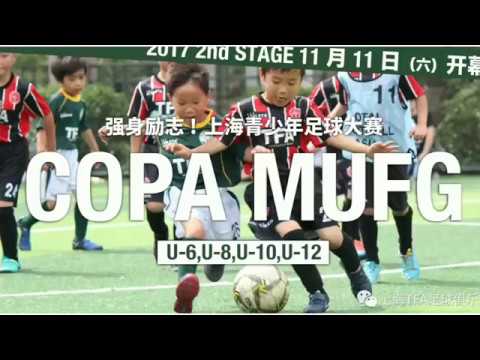 2017.11.26 Total Football Asia - Copa U6 Theo's Highlight - Arrow NCS- Jim Yosef