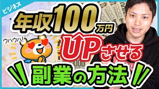 【年収アップ②】短期間で収入アップさせるフロー型の副業「Webライター」の稼ぎ方を解説