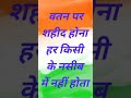 Desh Bhakti Geet Desh Bhakti Shayari Desh Bhakti Status Desh Bhakti Shayari Status Shorts